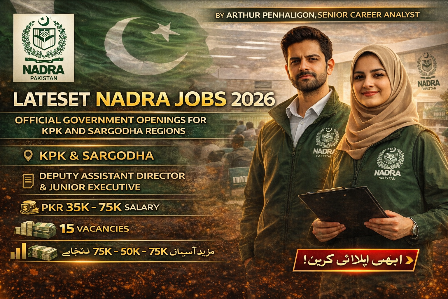 NADRA jobs 2026 KPK & Sargodha