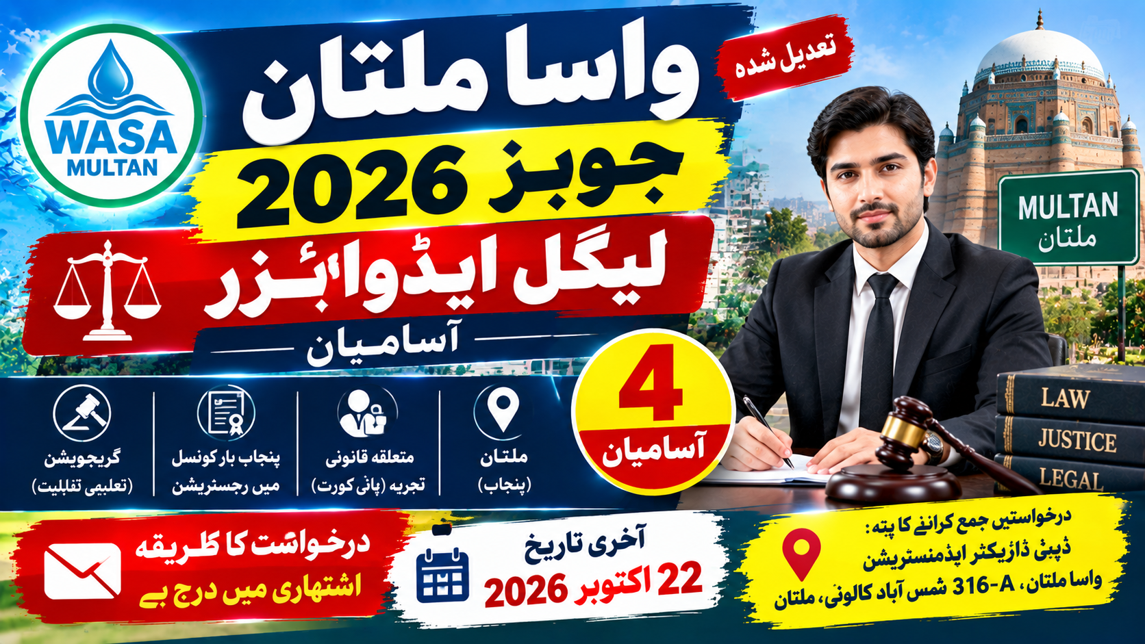 WASA Multan Jobs 2026 – Legal Advisor vacancies